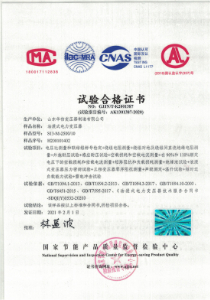 S13系列油浸式變壓器證書(shū)